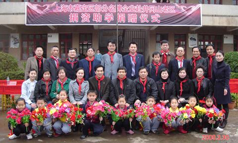 企業代表與“白塘中心”小學師生合影