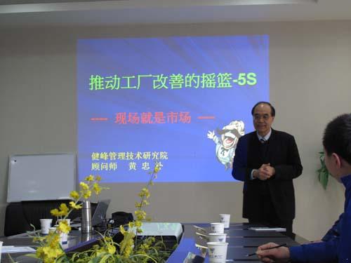 滬工 5S 現(xiàn)場管理培訓(圖1)