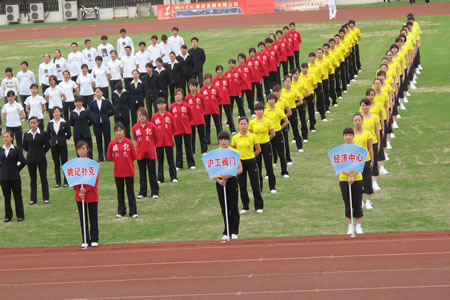 嘉定區第一屆企業運動會廣播操比賽現場(圖 1)