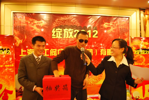 后勤部陳巖抽出年會三等獎