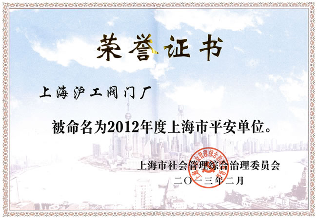 �Ϻ������y�T�S2012����Ϻ���ƽ����λ�s�u(y��)�C��