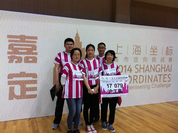 滬工5位員工組隊參加上海坐標城市定向挑戰(zhàn)賽嘉定分賽區(qū)