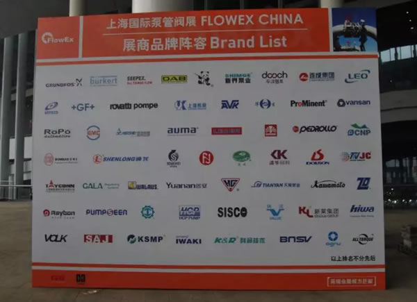 上海滬工閥門(mén)廠參加第五屆 FLOWEX CHINA 上海國(guó)際泵管閥展 圖8
