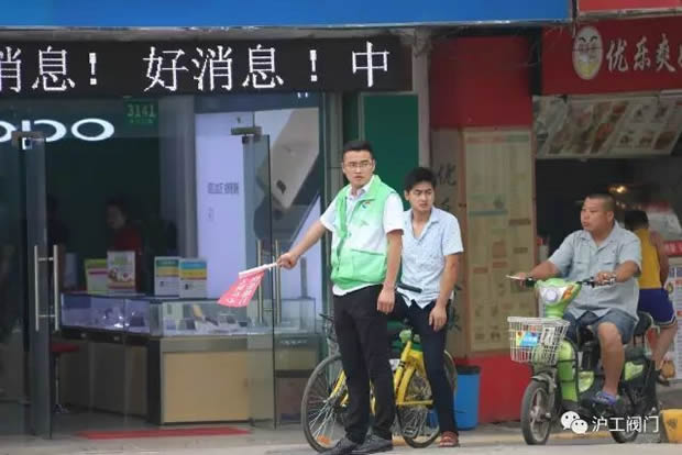 上海滬工閥門廠(集團)有限公司志愿者活動(圖3)