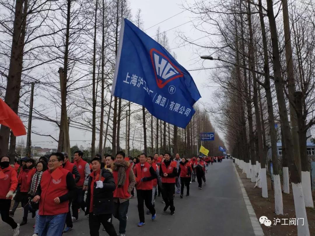 滬工閥門嘉定區(qū)萬(wàn)人迎新健身跑(圖3)