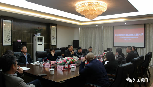 嘉定區(qū)政協(xié)委員華亭鎮(zhèn)活動(dòng)小組在上海滬工閥門廠開(kāi)展調(diào)研活動(dòng)(圖1)