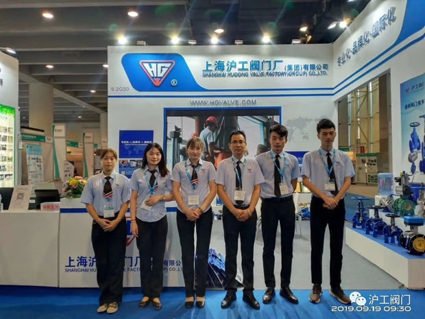 上海滬工閥門廠參展第五屆中國環(huán)博會廣州展(圖1)