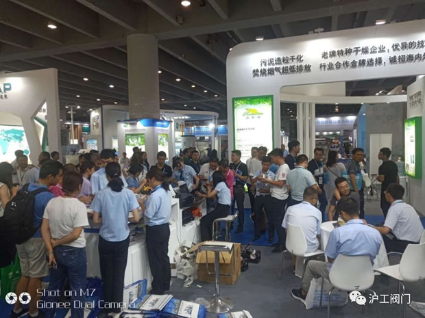 上海滬工閥門廠參展第五屆中國環(huán)博會廣州展(圖2)