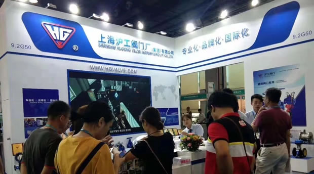上海滬工閥門廠參展第五屆中國環(huán)博會廣州展(圖3)