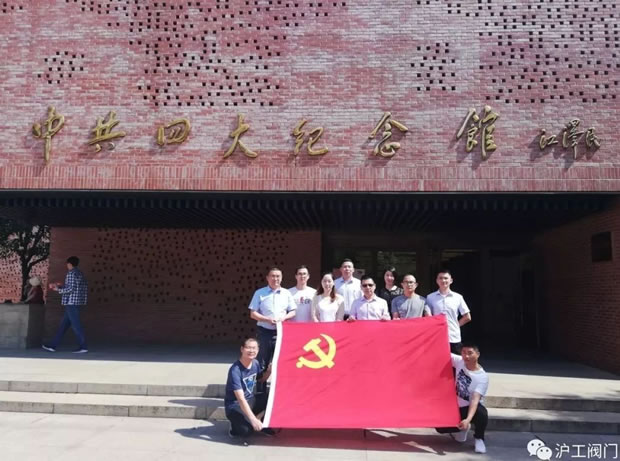 上海滬工閥門廠黨支部書記楊猛帶領公司黨員瞻仰中共四大紀念館(圖1)