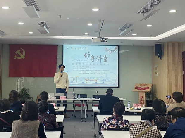 上海滬工閥門廠2021年禮樂嘉定修身講堂暨保利藝術(shù)課堂活動(圖1)