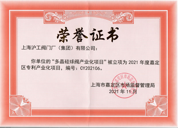 2021���Ϻ������y�T�S�����F�����޹�˾����ӛ���D20��