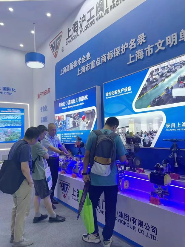 上海滬工閥門廠第五屆中國(guó)成都環(huán)博會(huì)成都展(圖2)